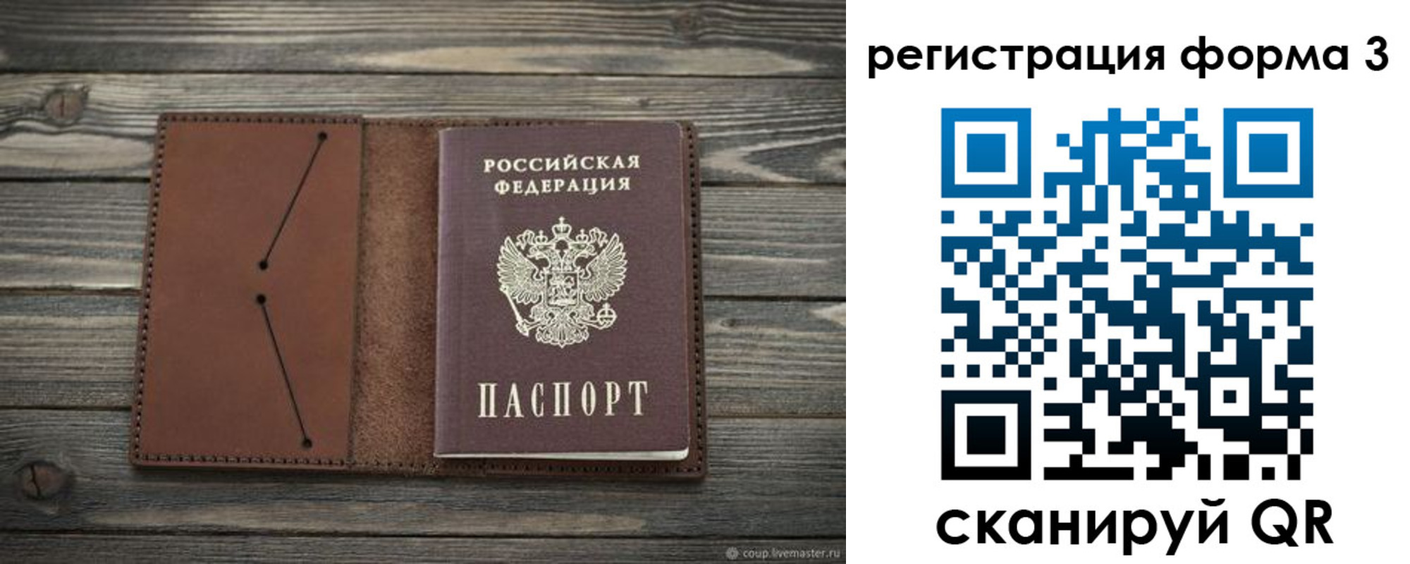 прописка штамп в Таштаголе