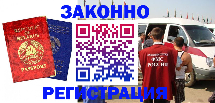временная регистрация госуслуги в Таштаголе