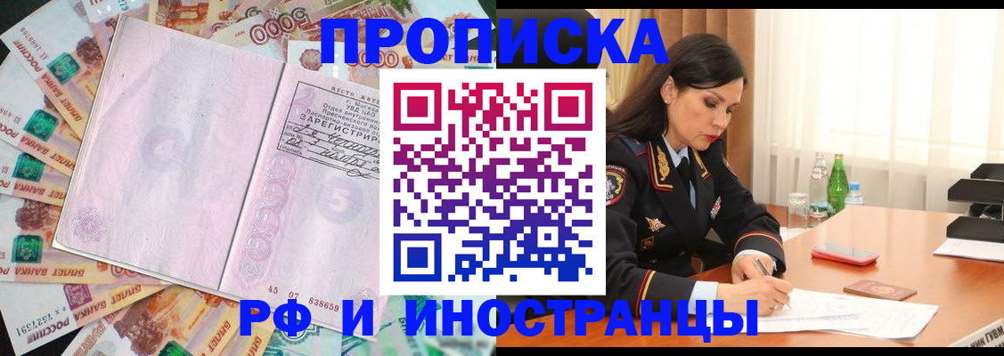 временная регистрация собственник в Таштаголе