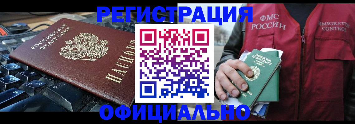 прописка регистрация в Таштаголе